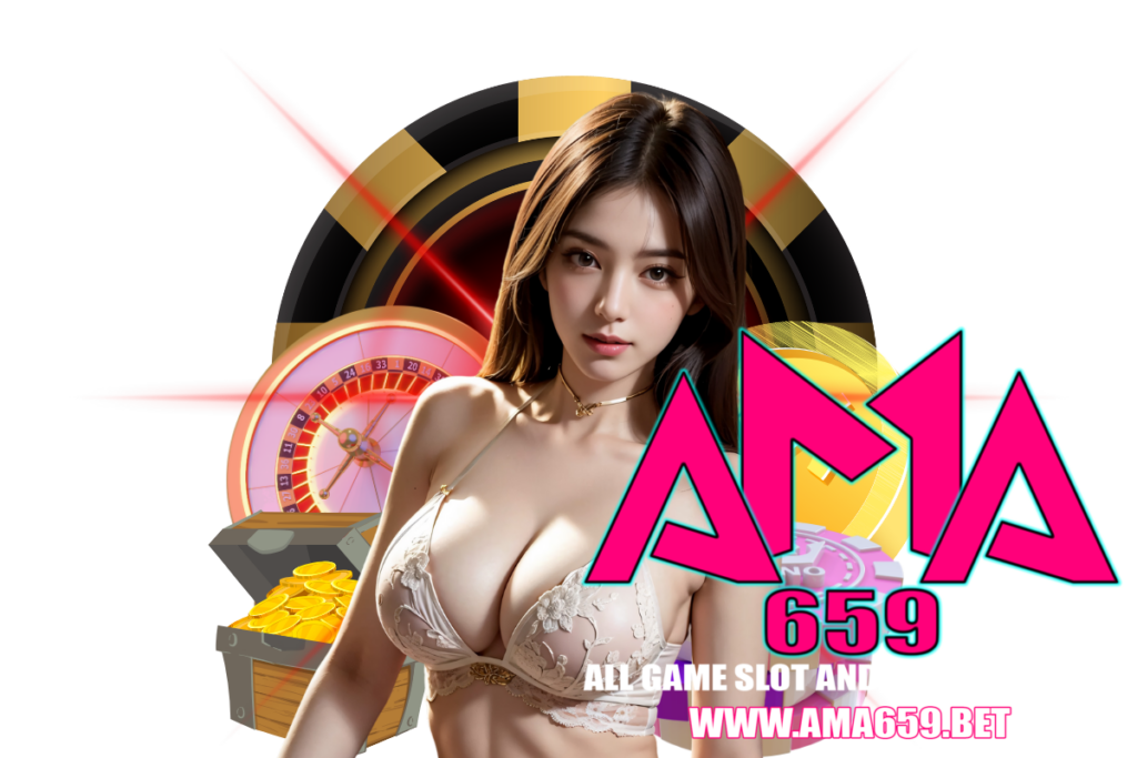 ama659 สมัคร